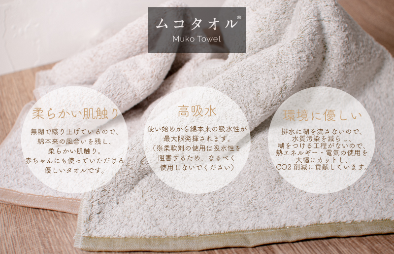 ムコタオル 透かし織りフェイスタオル 4枚セット（カーキ・ブラウン） 099H1683