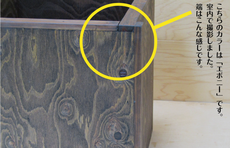 手作り木製 建築用内装材で出来た 鉢カバー 鉢ポット（8号用） 099H2145