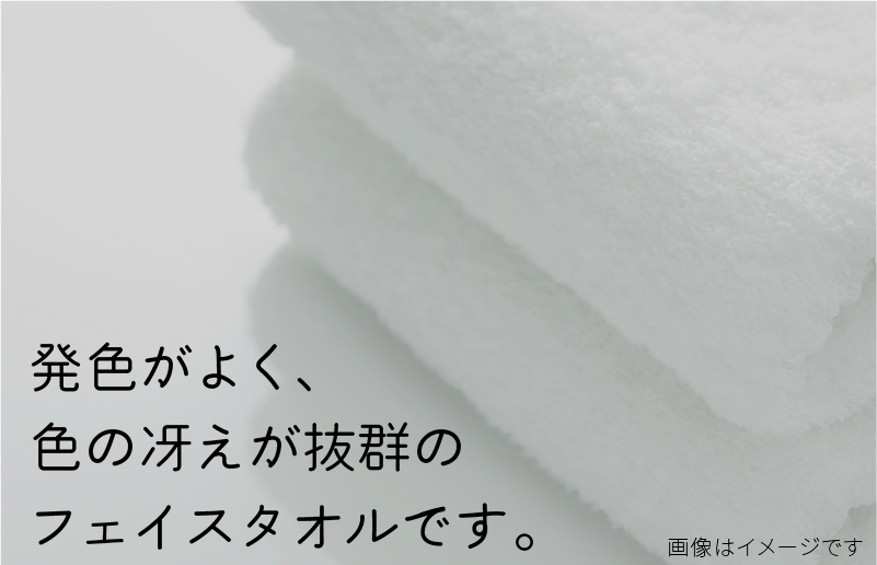 【スピード発送】フェイスタオル 12枚セット G2758