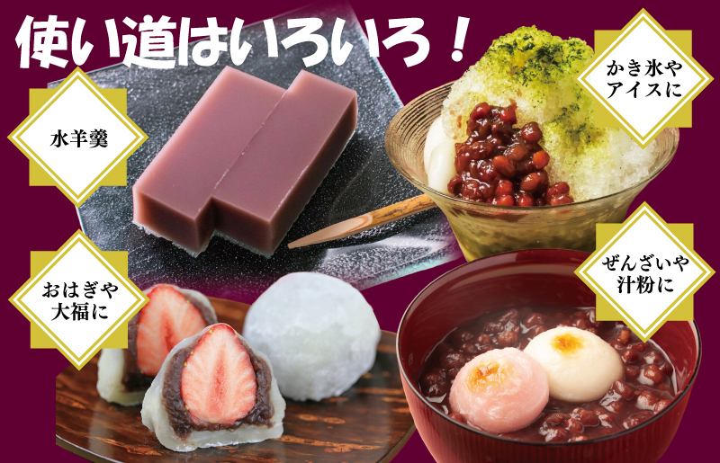 【創業80年】赤こし餡 合計 2kg 小分け 1kg×2P【泉州 和菓子 スイーツ おしるこ あんバター】 099H2437