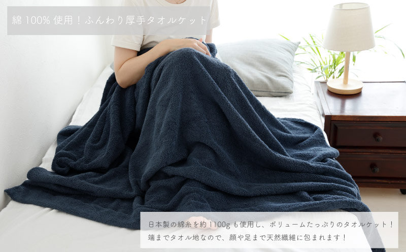 訳あり B品 タオルケット 1枚 ムコタオル 色おまかせ 099H2628