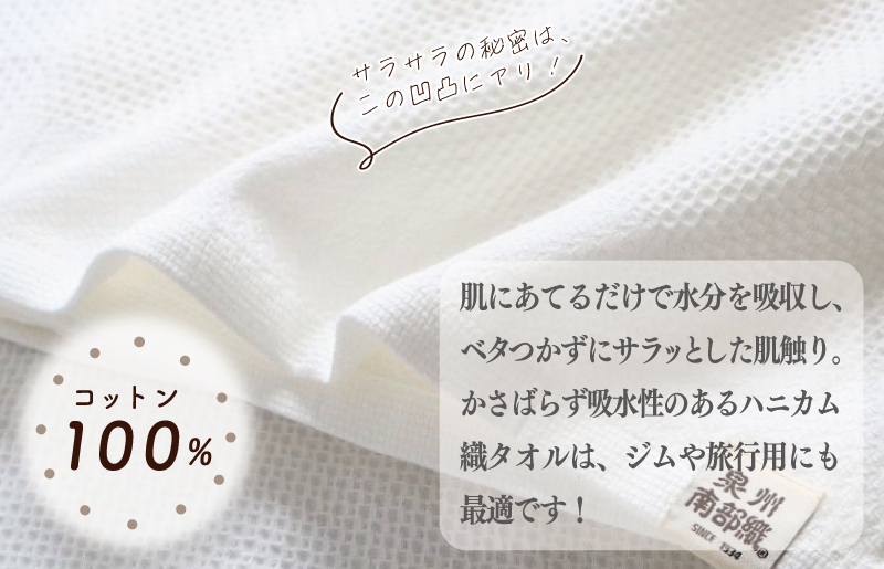 【ギフトボックス】泉州南部織 ハニカム織フェイスタオル 2枚（グレー／ホワイト） G2009
