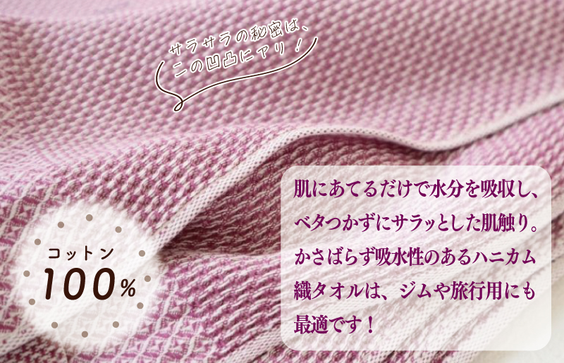 【ギフトボックス】泉州南部織 ハニカム織フェイスタオル 2枚（ワインレッド／ホワイト） G2011