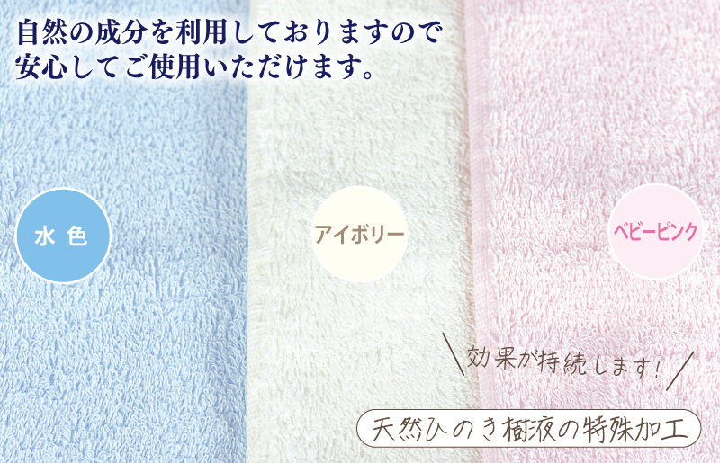ギフトBOX 抗菌防臭フェイスタオル3枚セット（アイボリー・ベビーピンク・水色）【泉州タオル 国産 普段使い シンプル 日用品】 099H2679