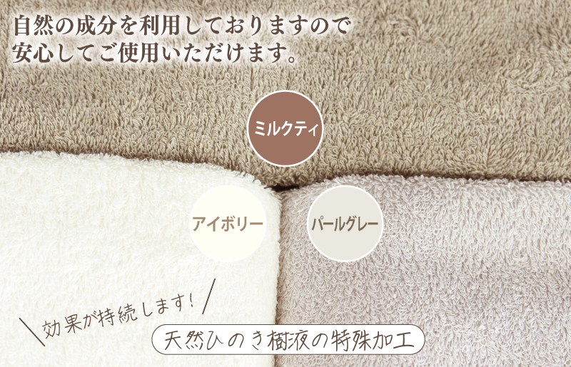 ギフトBOX 抗菌防臭フェイスタオル3枚セット（アイボリー・ミルクティ・パールグレー）【泉州タオル 国産 普段使い シンプル 日用品】 099H2680