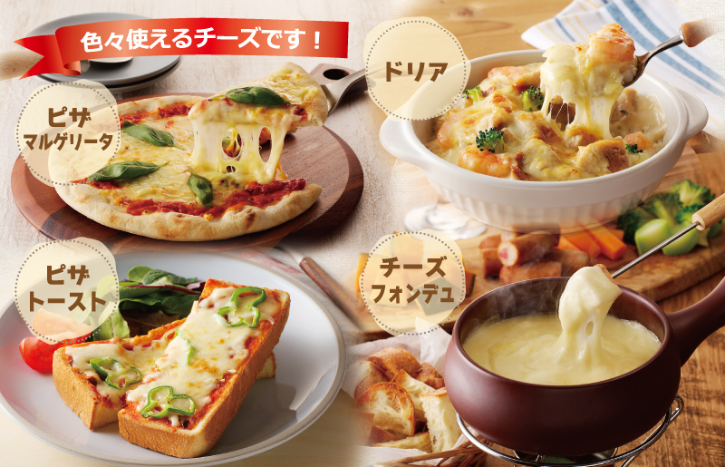 【ムラカワチーズ】JUCOVIA UNミックスチーズ 1.2kg【小分け 200g×6P 普段使い 高評価 ちーず】 010B1638