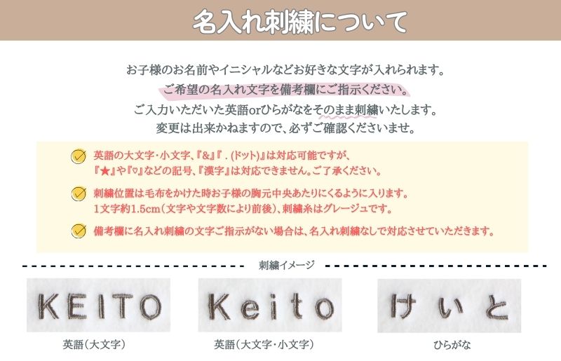 《名入れ刺繍》泉州南部織 ふんわりコットンベビー毛布（グレージュ）＜スピード発送＞ G2023