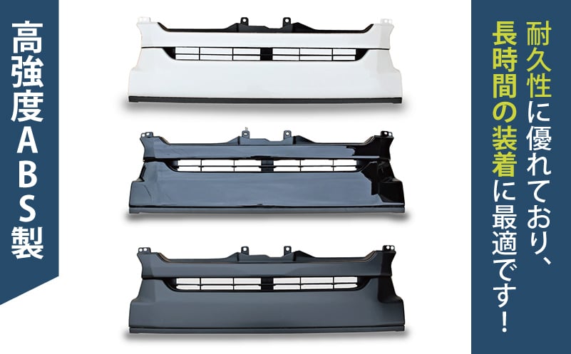 【スピード発送】ハイエース フロントグリル 塗装品 070 パールホワイト 099H3082