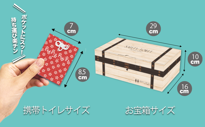 【防災トイレ】魅せるトイレ 50個【非常用 簡易トイレ 携帯トイレ 防災 日本製 スピード発送】 099H3113