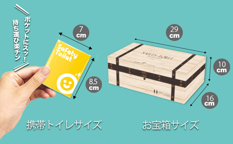 【防災トイレ】魅せるトイレ 50個【非常用 簡易トイレ 携帯トイレ 防災 日本製 スピード発送】 099H3114