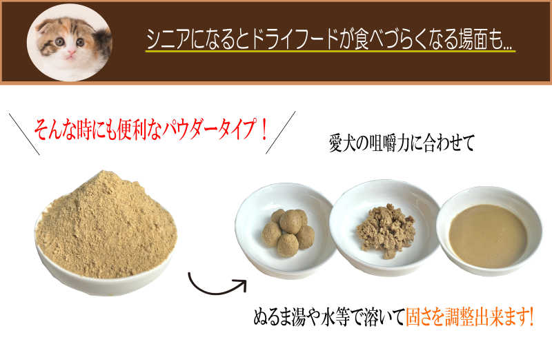 国産無添加キャットフード 600g いのちのごはん（パウダータイプ） 099H3599