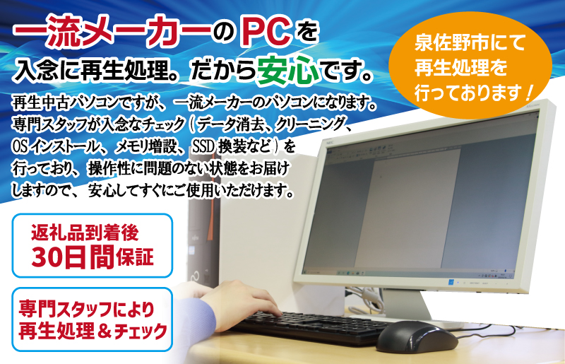windows11搭載 おまかせノートPC Corei5第8世代CPU メモリ8GB SSD480GB 15型 099H3368