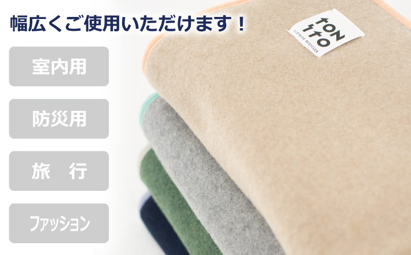 HUG BLANKET 約75×130cm [sand beige] リサイクルブランケット 099H3522