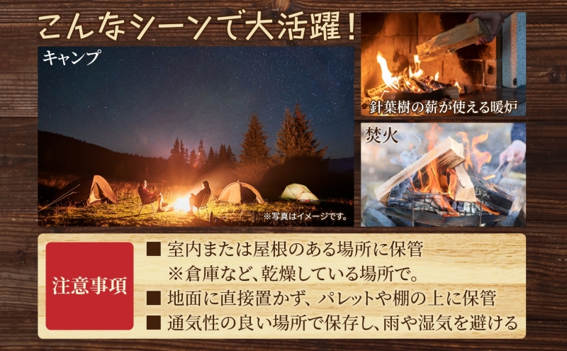 焚き火用 薪 約5kg 20本前後 着火剤付 キャンプ 焚き火 アウトドア 国産 薪ストーブ 099H3589