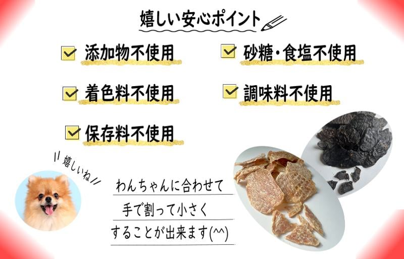 国産無添加 犬のおやつ2種セット「 鶏むねジャーキー150g/鶏レバージャーキーセット150g」 099H3597