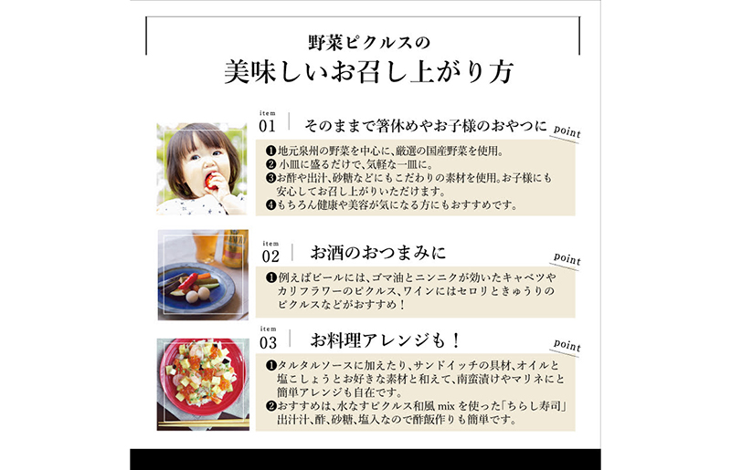 【訳あり】泉州水なすピクルス等おまかせ 6本セット いずみピクルス NSW ＜スピード発送＞ 099H3671