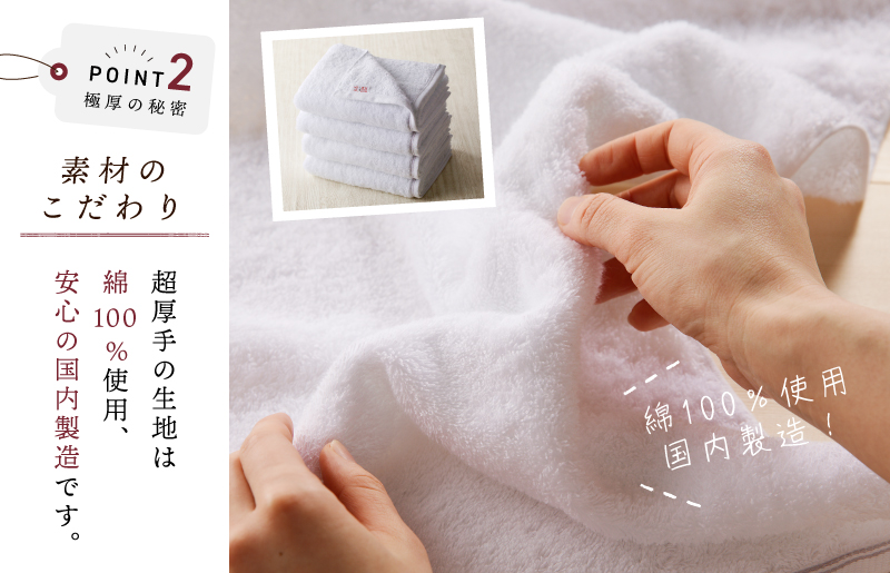 極厚フェイスタオル 8枚 ホワイト 泉州タオル 099H3675