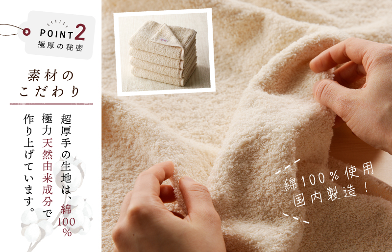 極厚フェイスタオル 8枚 生成色 泉州タオル 099H3676