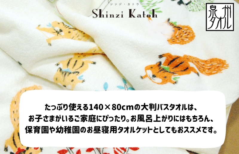 北欧風ピグミーフォレスト バスタオル 2枚 【大判ワイド 日本製】 099H4129