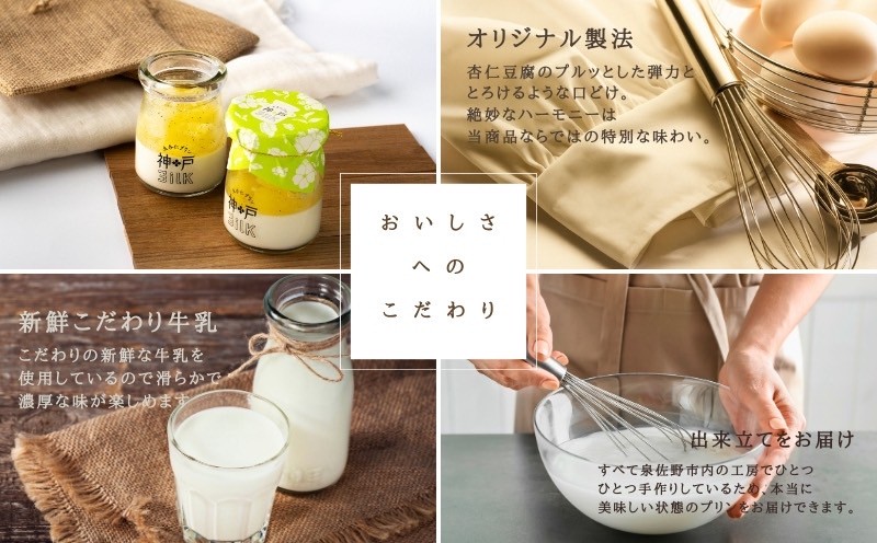 【神戸milk】パイナップル生杏仁プリン 6個セット【神戸ミルク 手作り 冷蔵 ぷりん スイーツ デザート】 099H3922