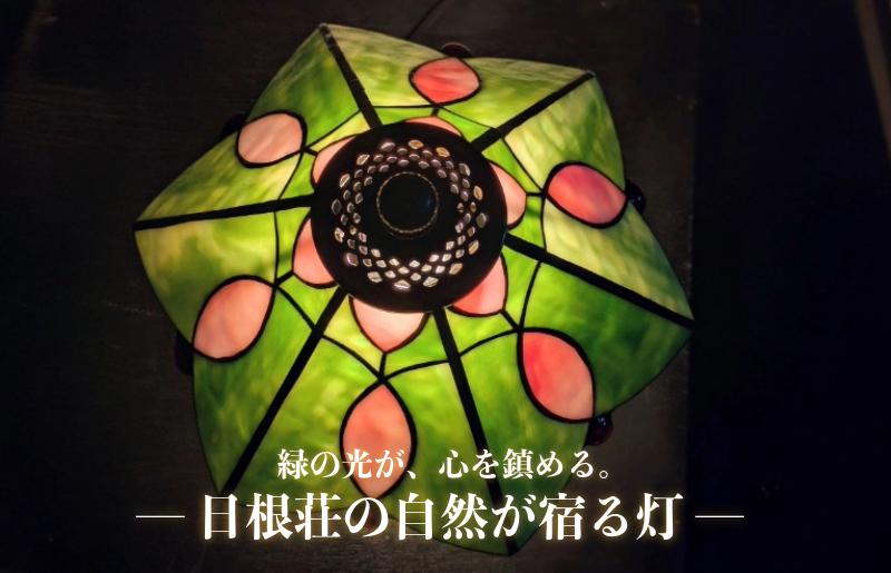 ひね大木ランプ【日根荘の灯】 099H3939