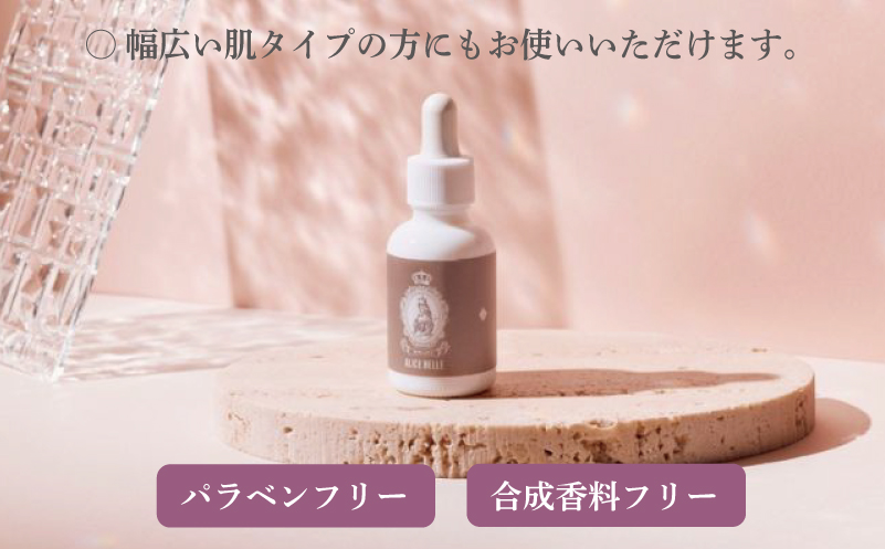 アリスベル セルジェンヌ30ml 099H4073