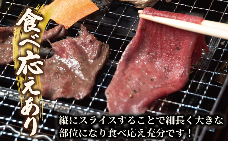 焼肉 牛タン 薄切り オリジナルスパイス  小分け お試し少量パック（250g×1P） 099H4377