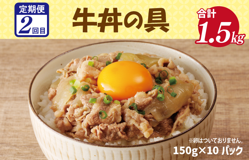 栄物産のこだわり食材 定期便 全4回 お楽しみ 牛肉 牛丼 豚肉 豚丼 キムチ 韓国 お好み焼き 大阪名物 【毎月配送コース】 099Z119