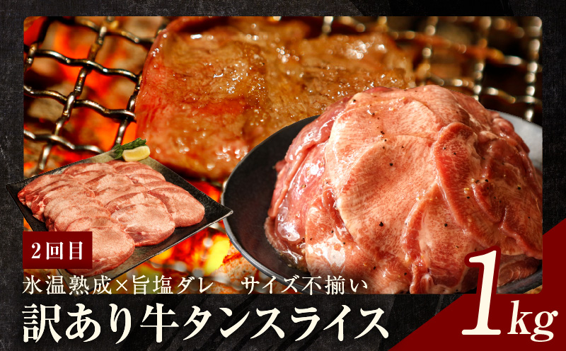 焼肉定期便 総量3.4kg（肩ロース／牛タン／牛ハラミ）全3回 丸善味わい加工【毎月発送コース】 mrzZ009