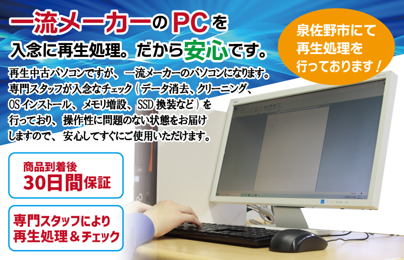 windows11搭載 おまかせノートPC  Corei3第8世代CPU メモリ8GB SSD120GB 15～15.6型 100F064