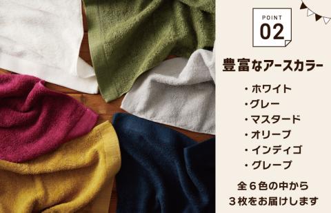 くむり1B スクエアタオル 3枚 色お楽しみセット G2620