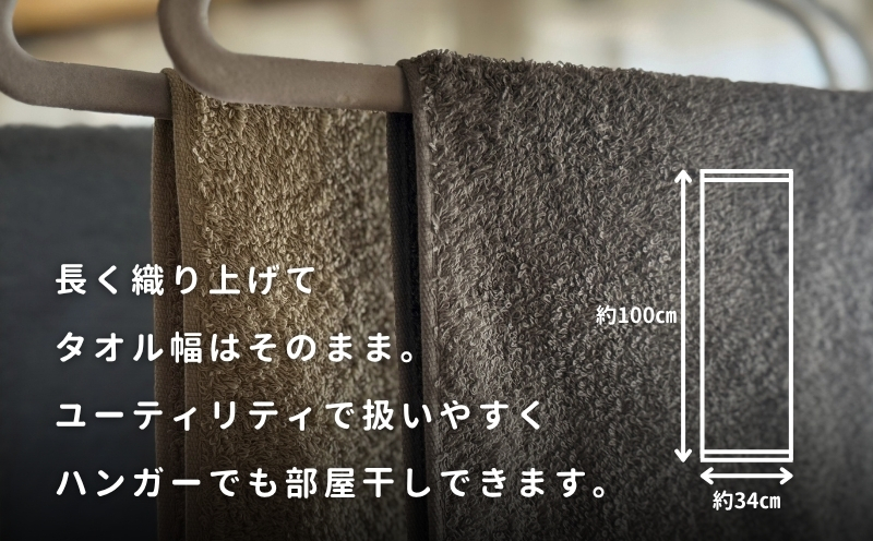 ノーブルロングタオル3枚（グリーン系2色とオフホワイト） バスタオル兼用 バスタオル代わり【泉州タオル 国産 吸水 普段使い シンプル 日用品】 G3231