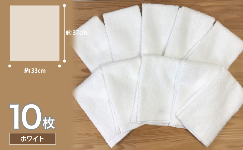 ナチュレル 泉州ハンドタオル10枚（ホワイト） 005A297