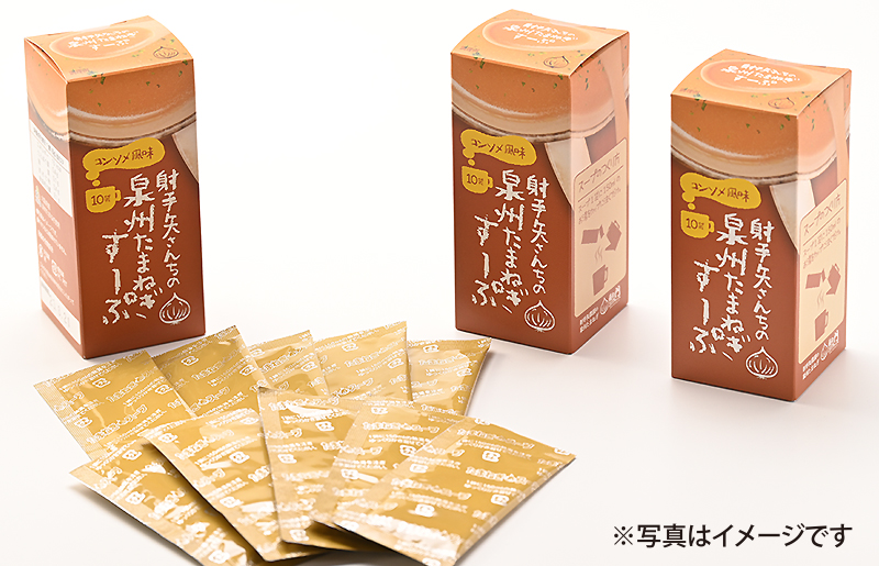 射手矢さんちの玉ねぎスープ 10食×3箱【玉ねぎ タマネギ 玉葱 射手矢農園】 G3670