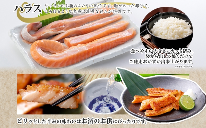 アトランティックサーモン ハラス 明太子漬け 合計600g【一味唐辛子 小分け 200g×3P おかず お弁当 おつまみ 簡単調理 北国からの贈り物】 005A707