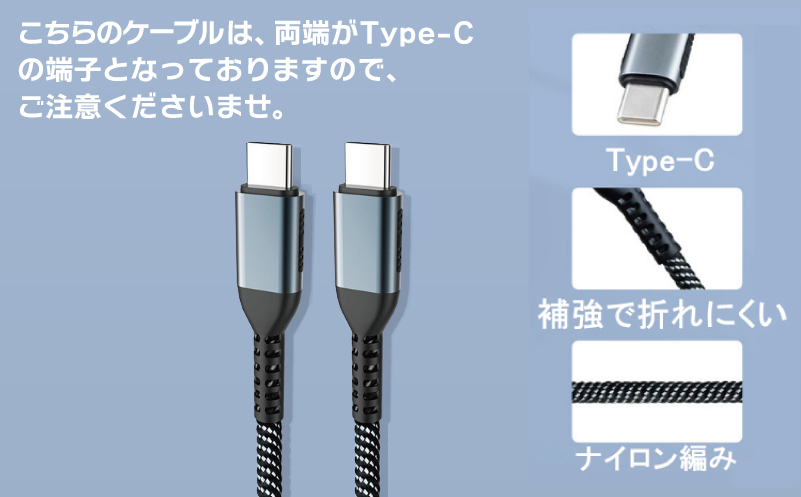充電ケーブル スマホ ノートPC タブレット等に対応 Type C to C 充電 005A775