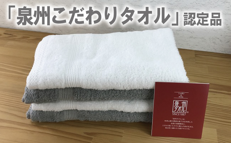 やわらかロングフェイスタオル4枚セットA 010B041