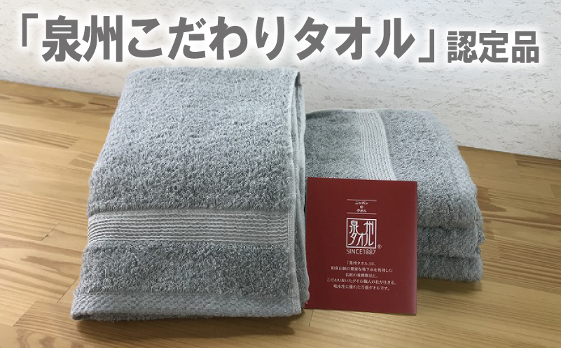 やわらかロングフェイスタオル4枚セット（グレー） 010B044