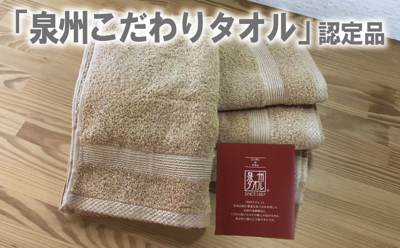 やわらかロングフェイスタオル4枚セット（モカ） 010B045