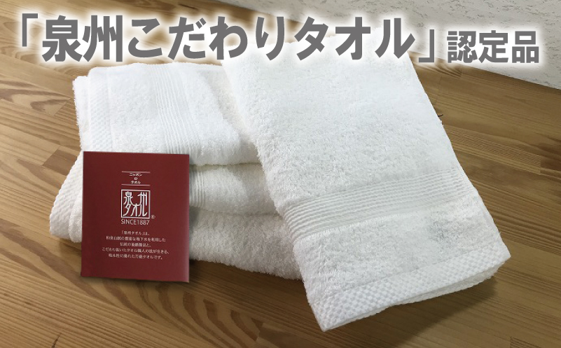 やわらかロングフェイスタオル4枚セット（ホワイト） 010B046