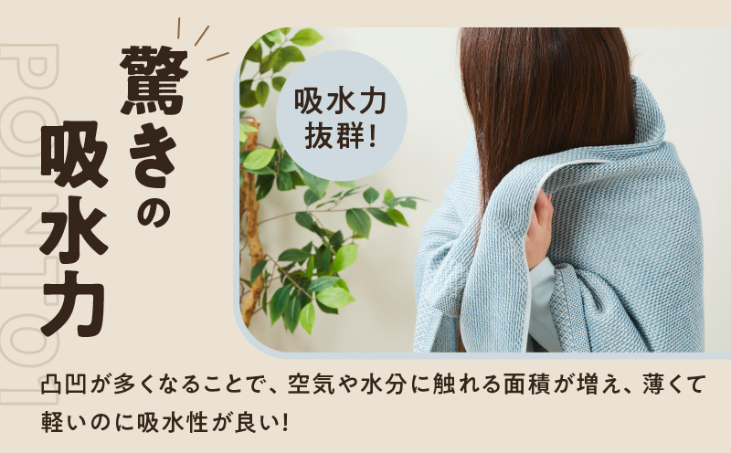 泉州南部織ハニカム織バスタオル4枚セット G1925