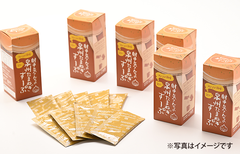 射手矢さんちの玉ねぎスープ 10食×6箱【玉ねぎ タマネギ 玉葱 射手矢農園】 G3671
