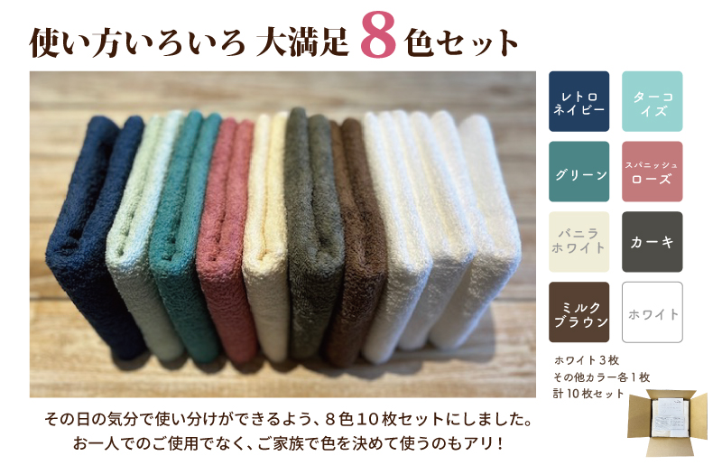 【スピード発送】高吸水 フェイスタオル 10枚セット【これぞ綿力 泉州タオル 国産 吸水 普段使い シンプル 日用品 家族 ファミリー】 010B1372