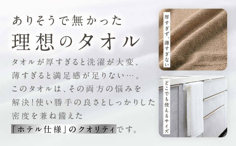 【ホテルタイプ】フェイスタオル 4枚 ブラウン 約34×80cm【高級 ホテル仕様 日本製 泉州タオル 厚手 日用品 人気 ギフト 贈り物】 knt0009