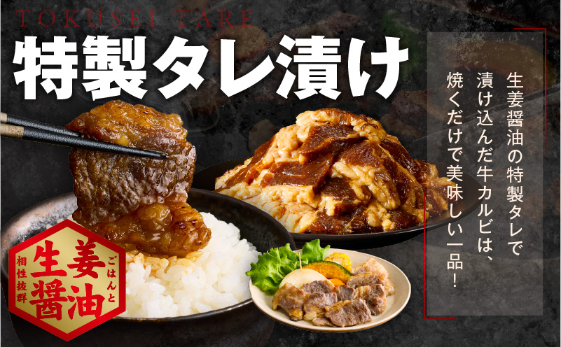 【ANA限定】 牛カルビ 焼肉用 タレ漬け+塩麹漬け 合計1kg（250g×各2袋） 【味付け 小分け 焼くだけ 簡単調理 BBQ 牛肉 250g×4袋】 G3353