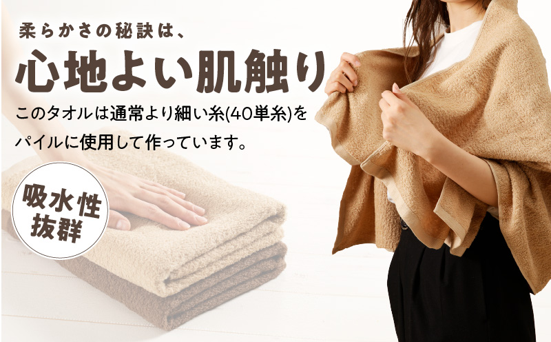 【TVで紹介！】ナチュレル 贅沢バスタオル 4枚（ブラウン系）【泉州タオル 国産 吸水 普段使い 無地 シンプル 日用品 家族 ファミリー】 010B664
