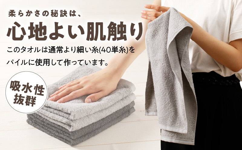 【TVで紹介！】ナチュレル 贅沢フェイスタオル 10枚（グレー系）【泉州タオル 国産 吸水 普段使い 無地 シンプル 日用品 家族 ファミリー】 010B666