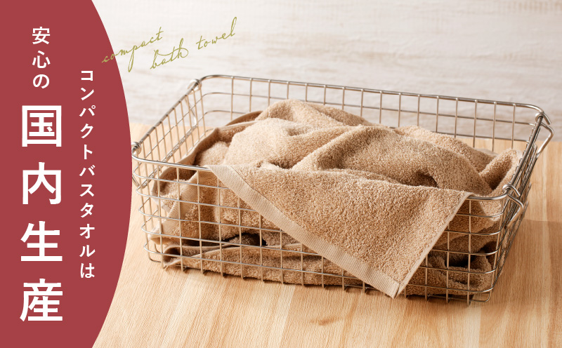 コンパクトバスタオル 6枚 カプチーノ【速乾 中厚 ロングヘアにも最適 泉州タオル 国内製造 国産 吸水 普段使い シンプル 日用品 家族 ファミリー】 099H3812