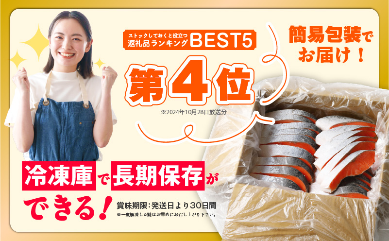 銀鮭 切り身 3kg 27切れ前後【TVで紹介 訳あり サイズ不揃い 海鮮 魚介 鮭 さけ しゃけ お弁当 簡単調理 家計応援】 kgp0018