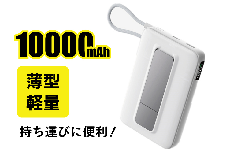 モバイルバッテリー 軽量 小型 USB Type-C 10000mAh ワイヤレス 015B596